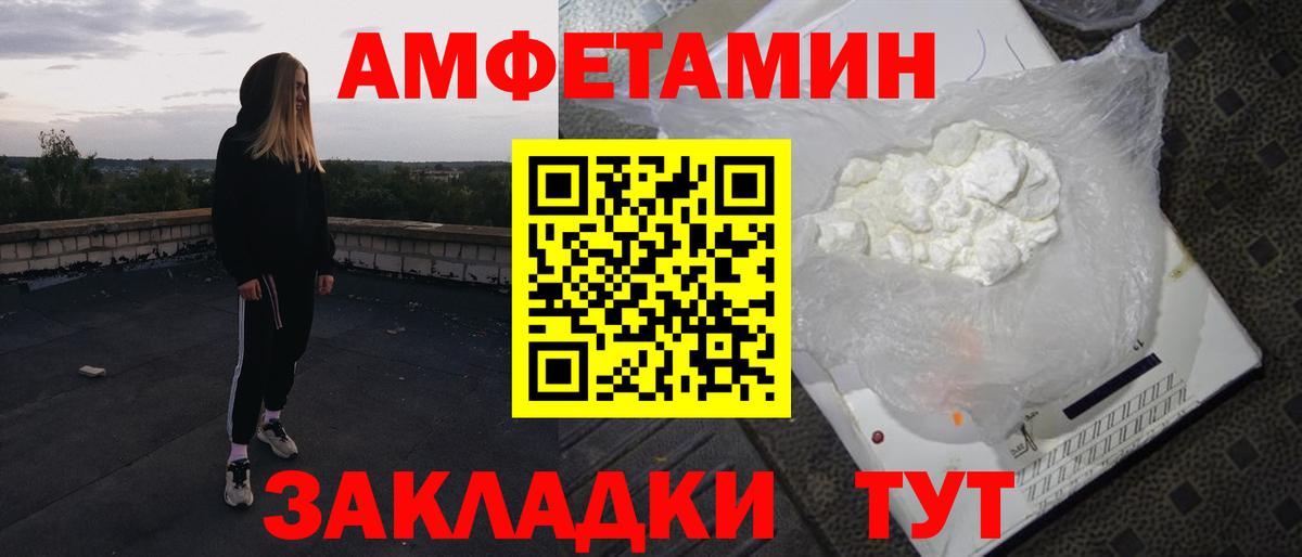 АМФЕТАМИН Розовый Елизово
