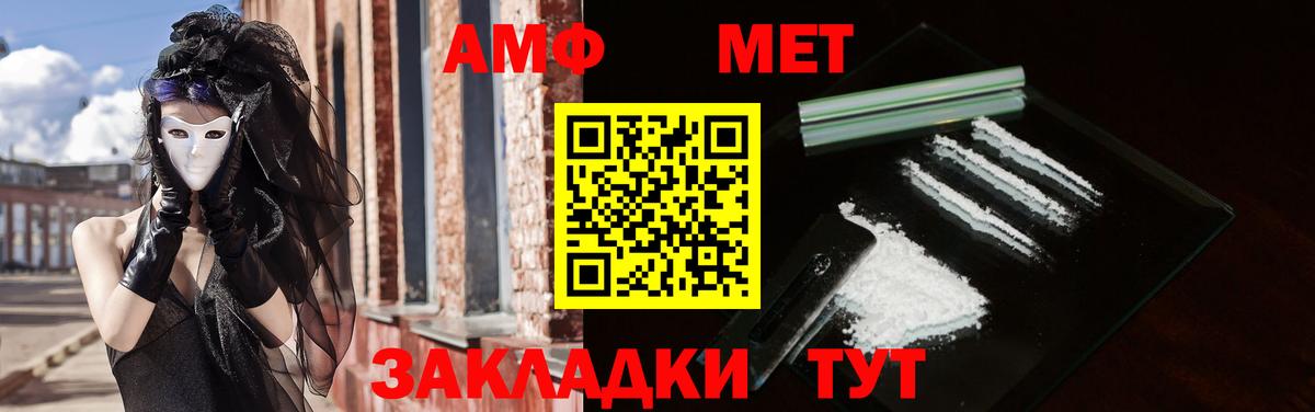 АМФ VHQ  Вход с VPN  Амфетамин  Елизово 