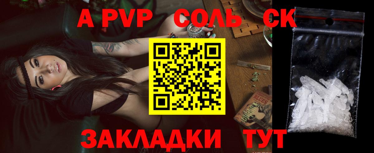 Альфа ПВП мука Елизово