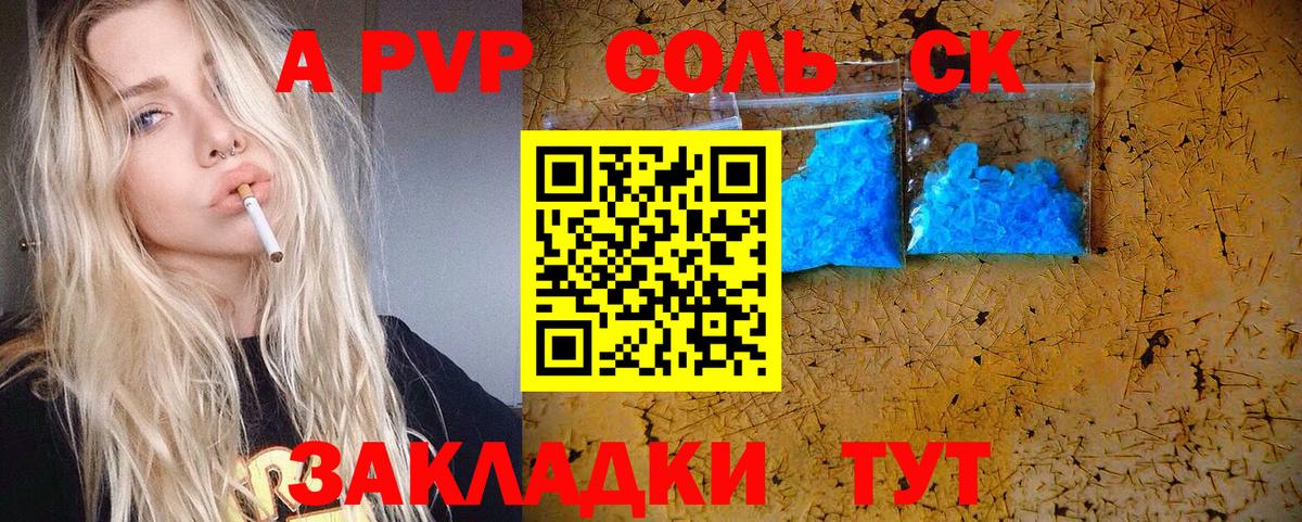 A PVP крисы CK  APVP СК КРИС  Вход с VPN  Елизово 