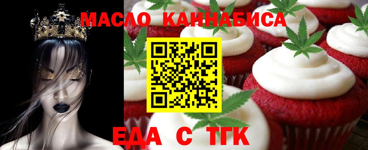 Елизово  Еда ТГК марихуана  Вход с VPN 