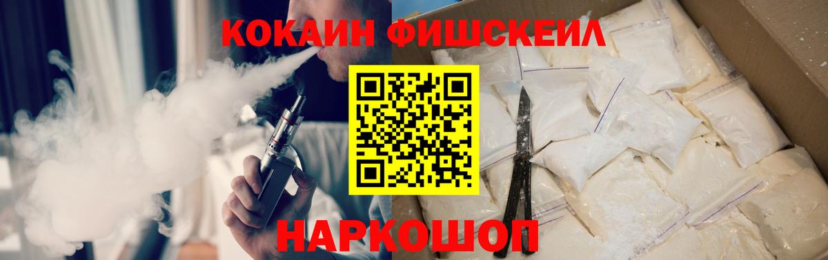 Елизово  COCAIN Колумбийский  Вход с VPN 