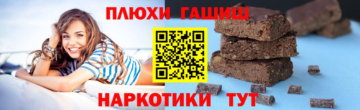 ГАШИШ Premium  Вход с VPN  ГАШИШ  ГАШ Premium  Елизово 