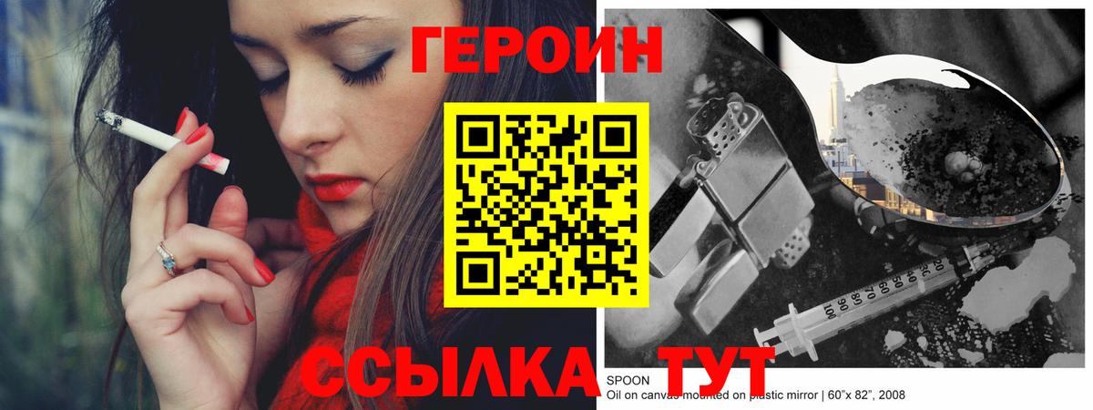 ГЕРОИН Афган  Вход с VPN  Елизово 
