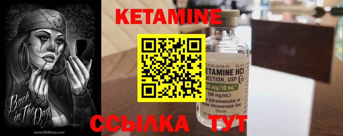 КЕТАМИН ketamine Елизово