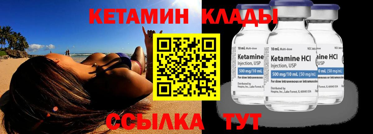 Кетамин VHQ  КЕТАМИН ketamine  Вход с VPN  Елизово 