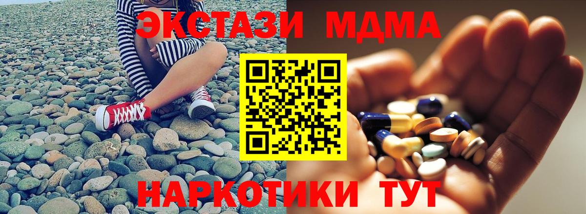 MDMA VHQ  MDMA  Елизово  Вход с VPN 