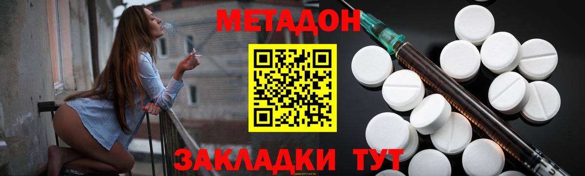 МЕТАДОН мёд  Вход с VPN  Елизово  МЕТАДОН methadone 