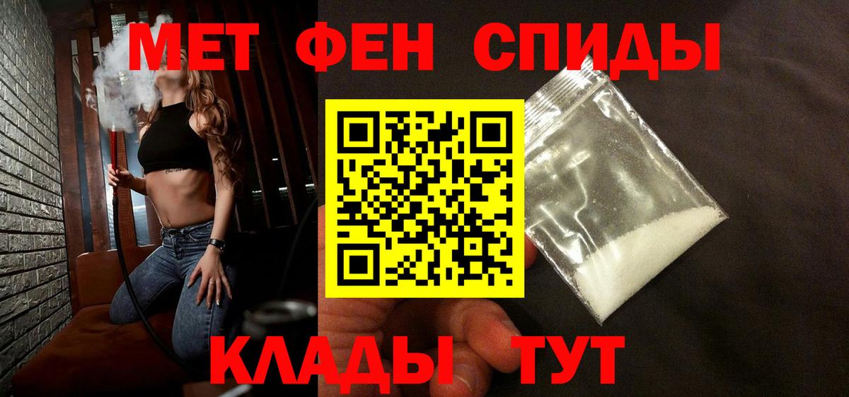 МЕТАМФЕТАМИН пудра Елизово