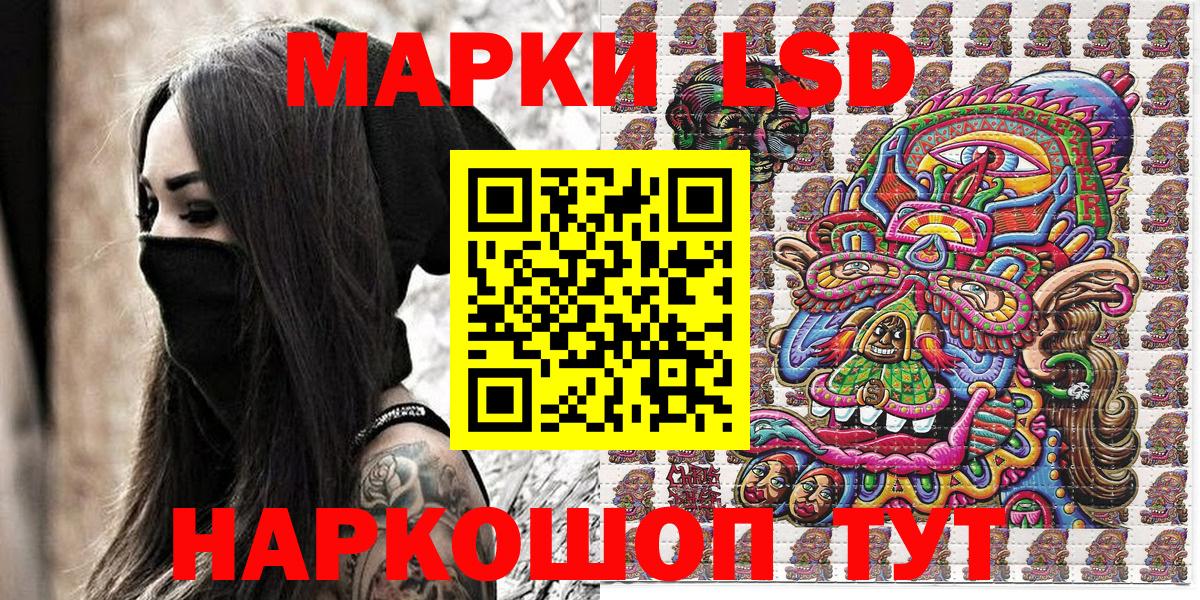 Наркотические марки 1,8мг Елизово