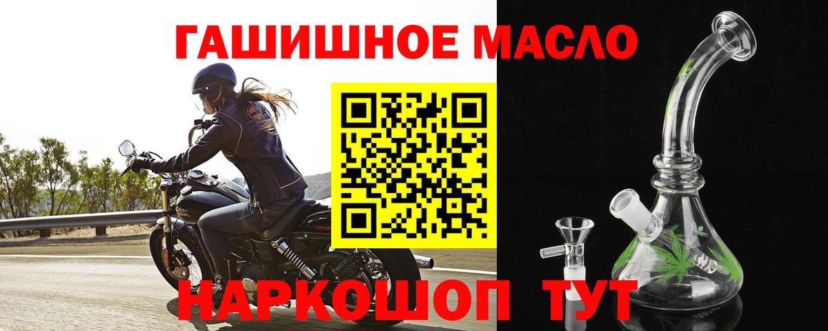 ТГК концентрат Елизово